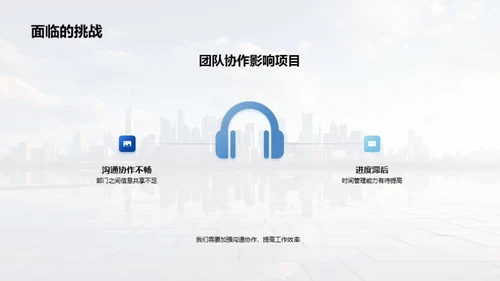 展望未来，凝聚力量