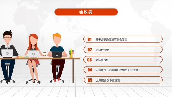 时间管理技巧PPT模板企业培训人力资源