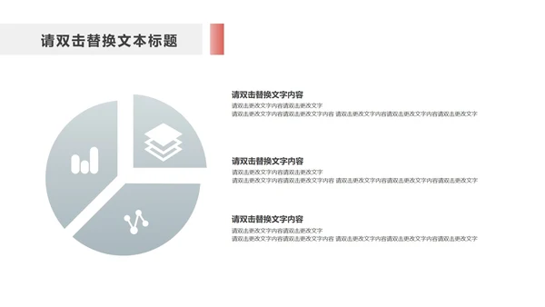 黑色简约风几何数据报告PPT模板