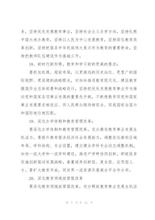 意识形态基本知识.docx