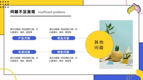 潮流创意风格年度工作汇报总结通用PPT