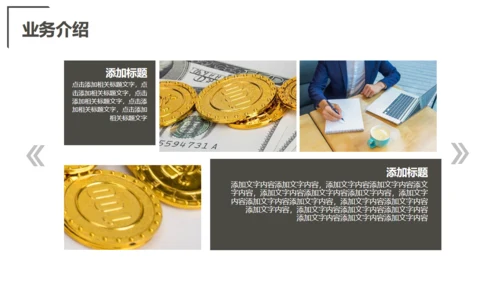 金融行业加密数字货币比特币币圈通用PPT