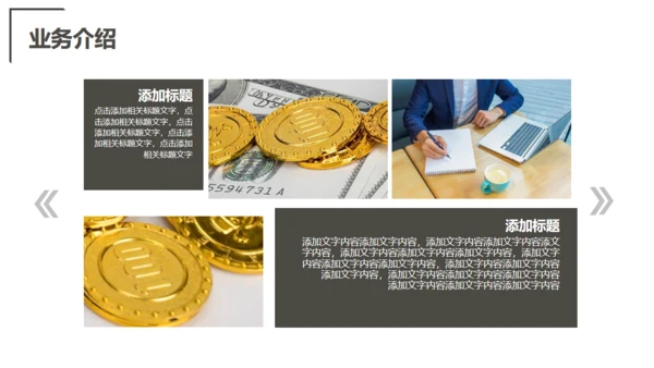 金融行业加密数字货币比特币币圈通用PPT