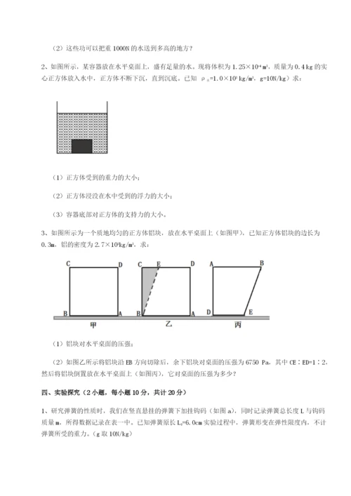 强化训练四川泸县四中物理八年级下册期末考试专项测评试卷（详解版）.docx