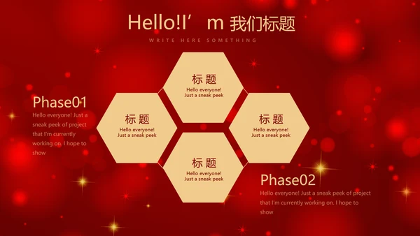 红色喜庆圣诞节活动策划平安夜活动策划PPT