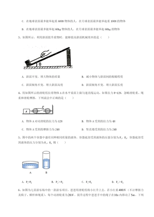 基础强化河南郑州桐柏一中物理八年级下册期末考试同步测评试题（含答案解析）.docx