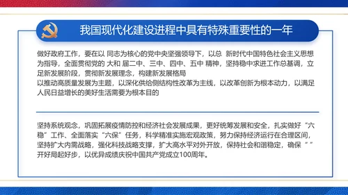 党建党支部工作总结汇报计划PPT党课