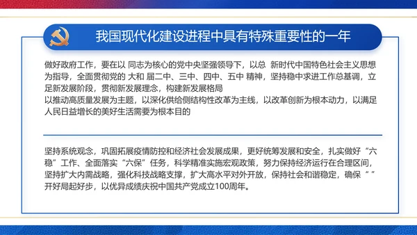 党建党支部工作总结汇报计划PPT党课