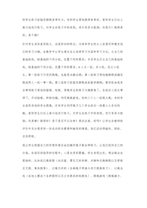 给体育活动插上兴趣的翅膀.docx