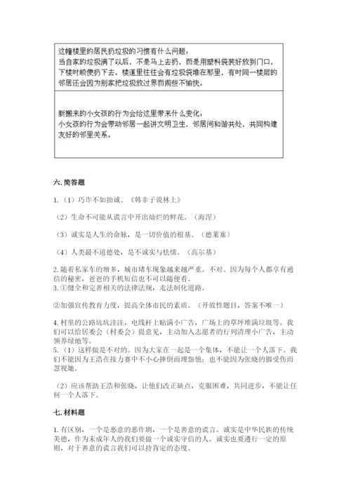 部编版道德与法治三年级下册期末测试卷及参考答案【轻巧夺冠】.docx