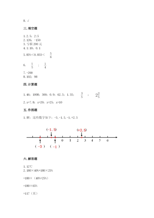冀教版六年级下册期末真题卷精品【全国通用】.docx