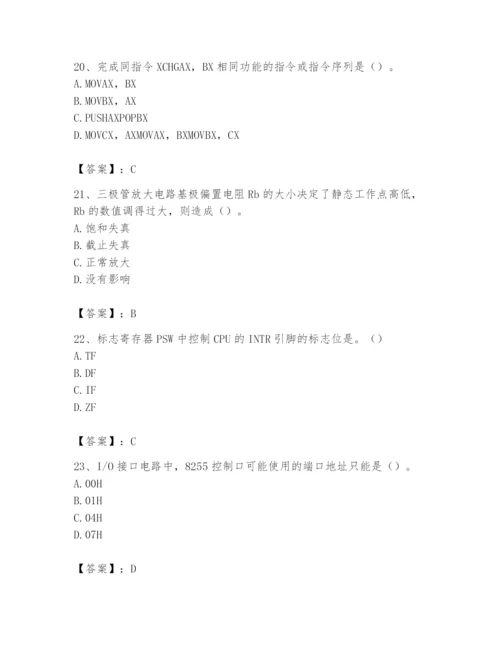 2024年国家电网招聘之自动控制类题库及答案【易错题】.docx