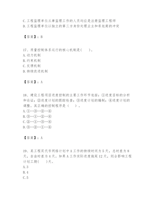 2024年一级建造师之一建建设工程项目管理题库附答案【满分必刷】.docx