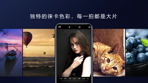 华为手机徕卡镜头产品发布会通用PPT模板