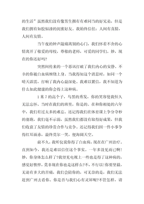 2024年以友情为话题高中好的优秀作文五篇