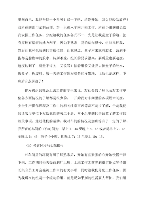 印刷厂实习工作总结（精选5篇）