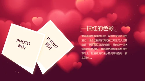 红色唯美生日快乐生日派对动态PPT