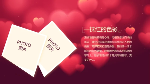 红色唯美生日快乐生日派对动态PPT