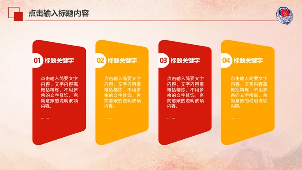 119消防安全防火会议宣传教育工作PPT