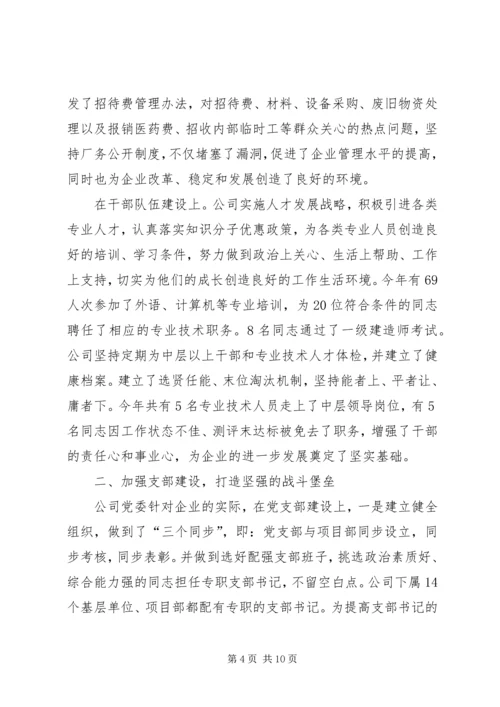 创先争优表彰大会领导讲话.docx