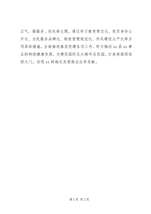 局党委两学一做开展情况的汇报：早谋划早启动推工作.docx