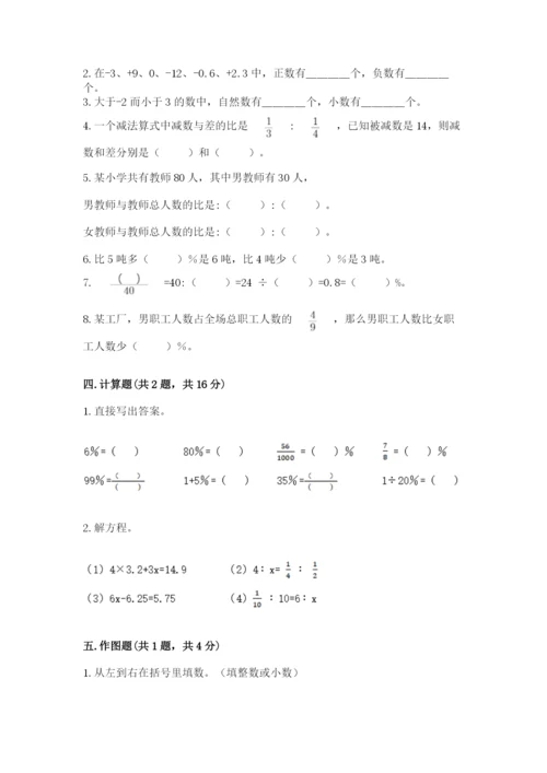 沪教版小学数学六年级下册期末检测试题精品（名师系列）.docx