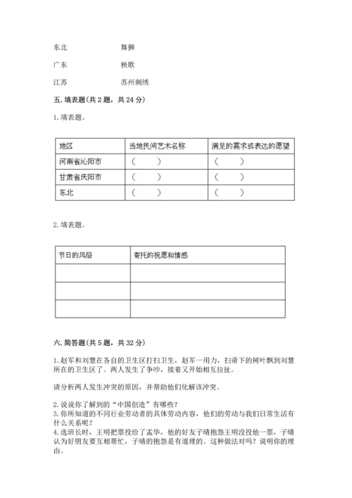 2023部编版四年级下册道德与法治期末测试卷及完整答案【夺冠】.docx