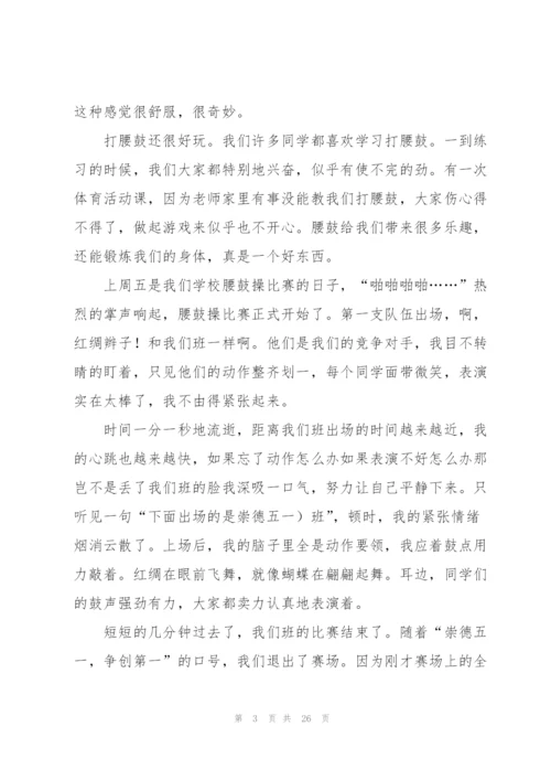 艺术活动心得体会.docx