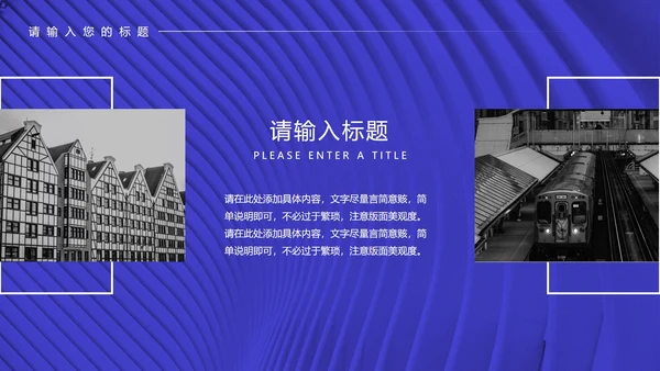蓝色科技风年终工作总结汇报PPT模板