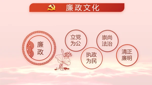 深入学习宣传法治思想宪法公开课PPT