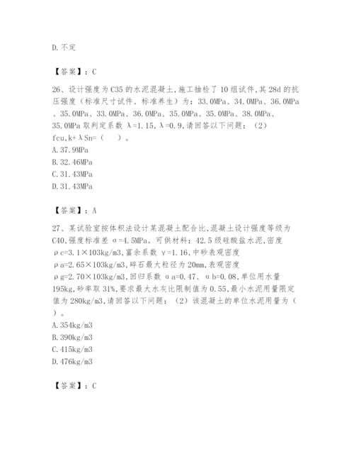 2024年试验检测师之道路工程题库及参考答案【研优卷】.docx