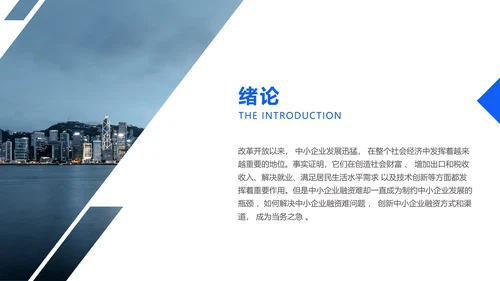 简约商务风经济管理论文答辩