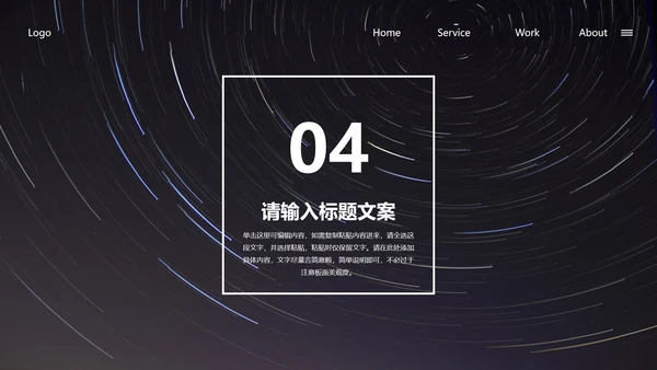 黑色科技风竞聘述职PPT模板