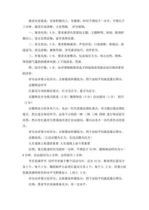 关于班级活动方案范文汇总5篇.docx