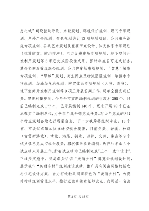 市城乡规划局年度工作总结及次年工作思路 (2).docx