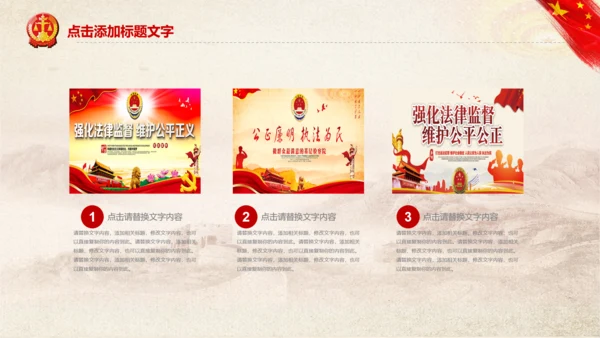 人民法院法庭法律宪法工作总结汇报PPT