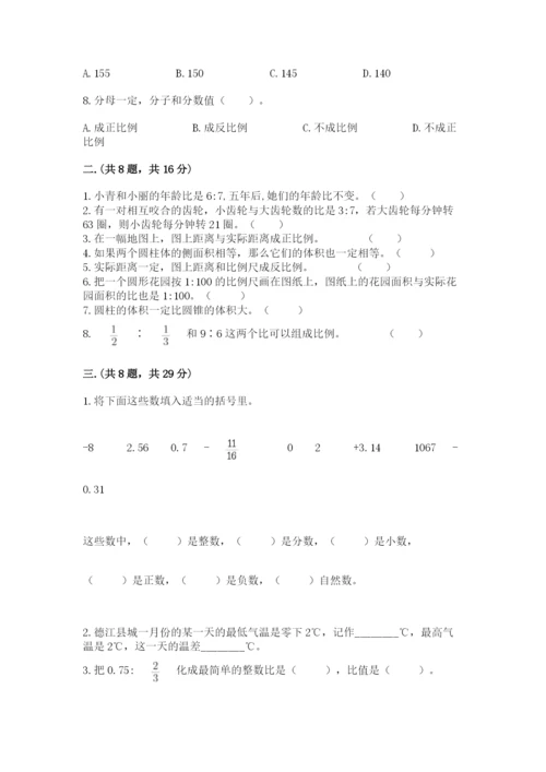青岛版六年级数学下册期末测试题附答案（完整版）.docx