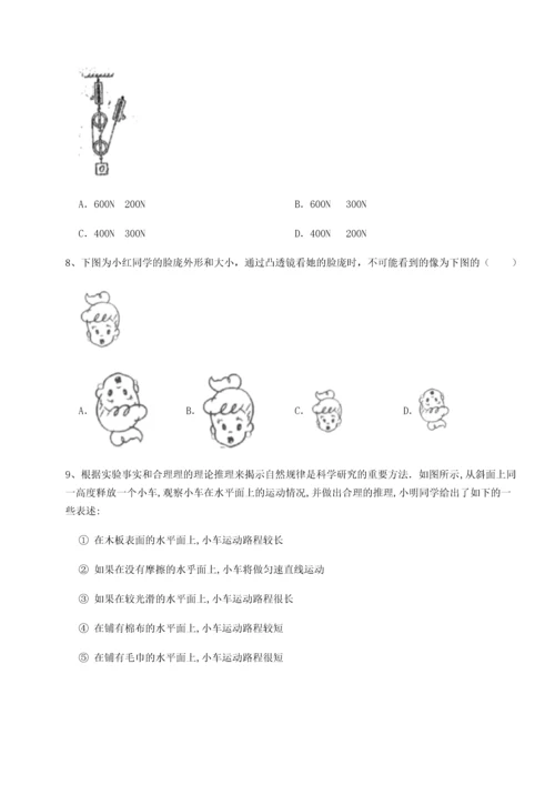 第二次月考滚动检测卷-重庆市江津田家炳中学物理八年级下册期末考试专题练习B卷（附答案详解）.docx