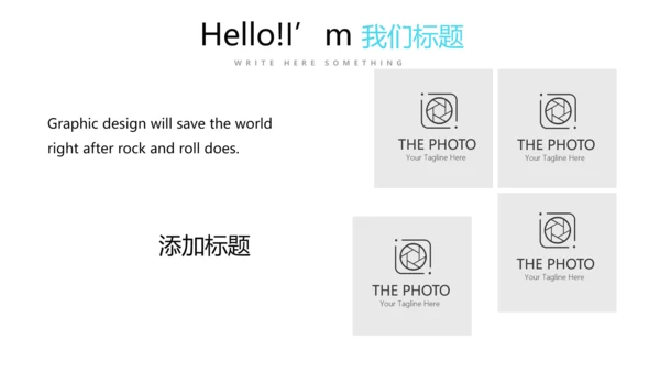 炫彩时尚公司产品介绍宣传通用PPT动态模板