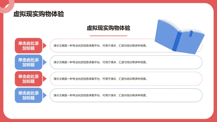 双十一天猫PPT模板