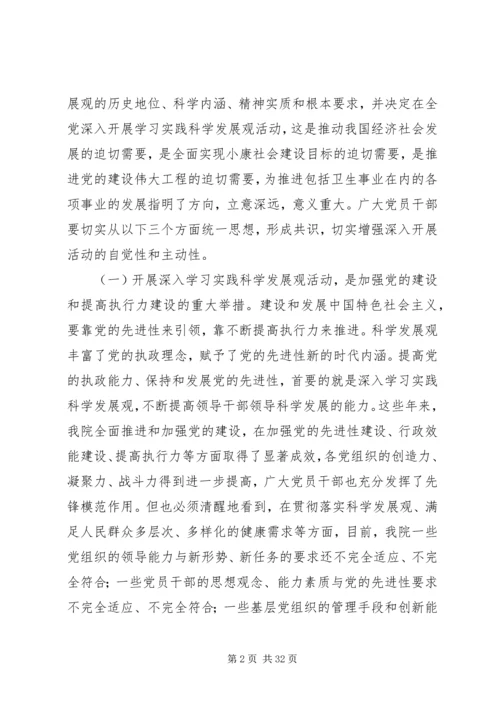 动员大会上的讲话 (5).docx