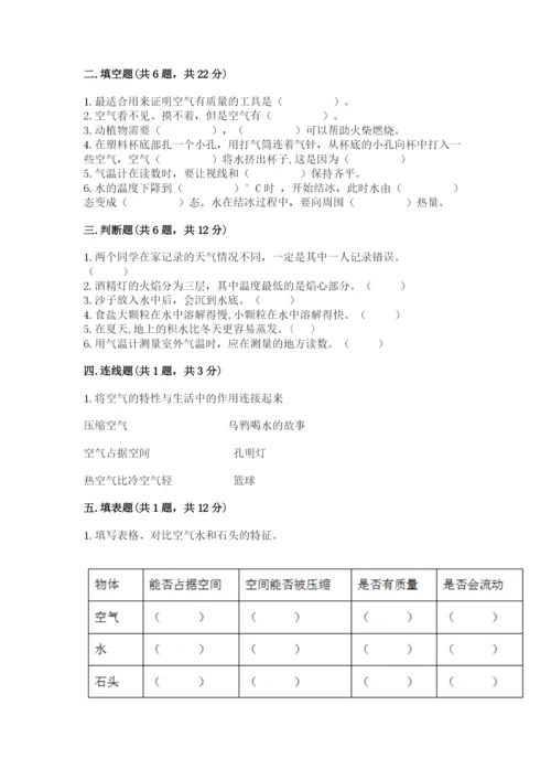 教科版三年级上册科学期末测试卷精品（必刷）.docx