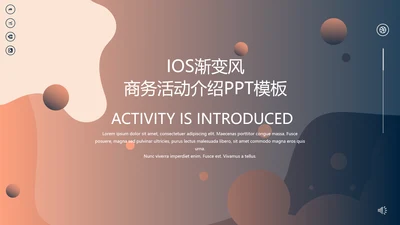 IOS渐变风商务活动介绍通用PPT模板