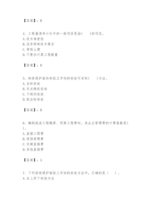 2024年一级建造师之一建港口与航道工程实务题库【综合卷】.docx