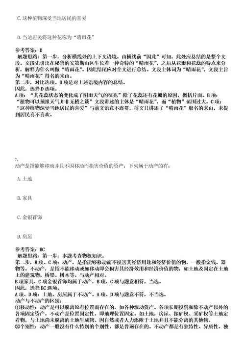 2022年浙江宁波市卫生健康委部分直属事业单位招聘高层次人才123人考试押密卷含答案解析