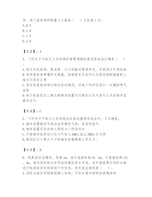 注册消防工程师之消防技术综合能力题库含答案（培优）.docx