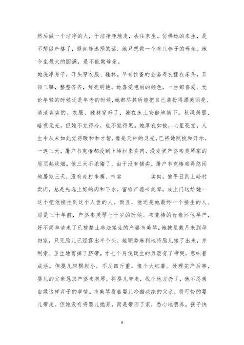 湘豫名校联考2022-2023学年上学期8月高三入学摸底考试语文试题及参考答案.docx