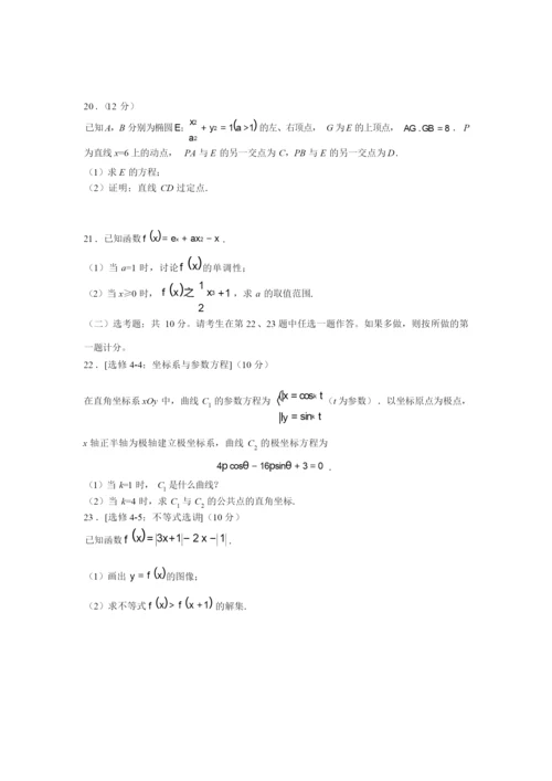 2020年高考理科数学试卷(全国1卷)9.docx