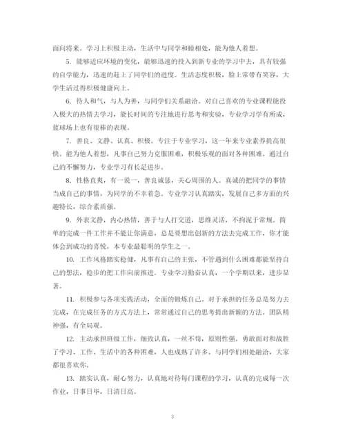 2023年关于学年论文评语.docx