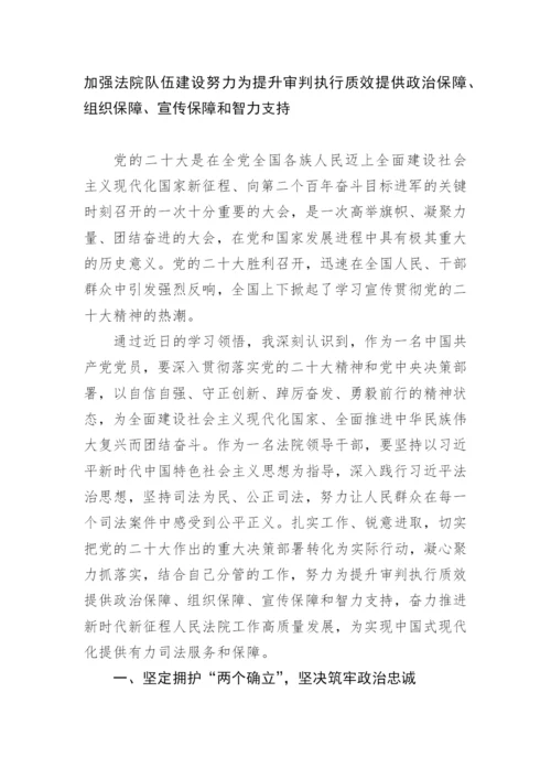 【心得体会】学习党的二十大精神心得体会（12篇）.docx